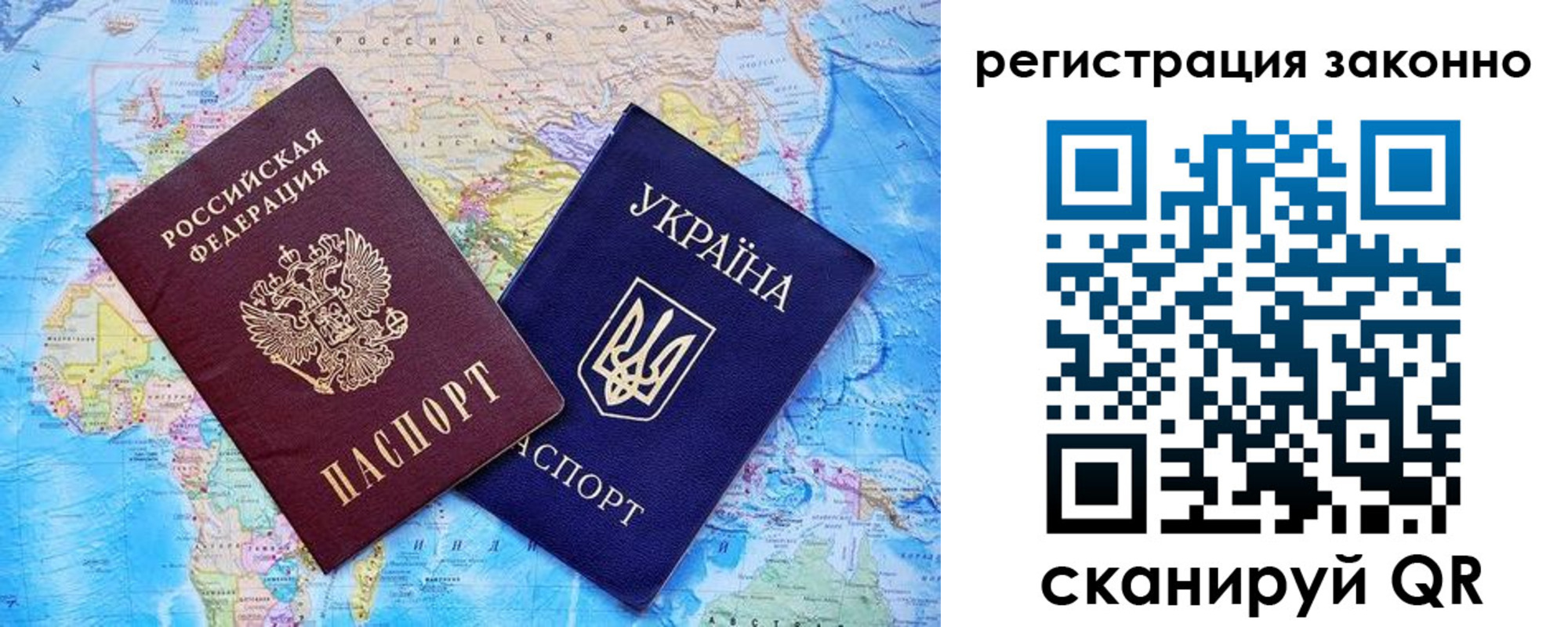 прописка для военкомата в Белогорске