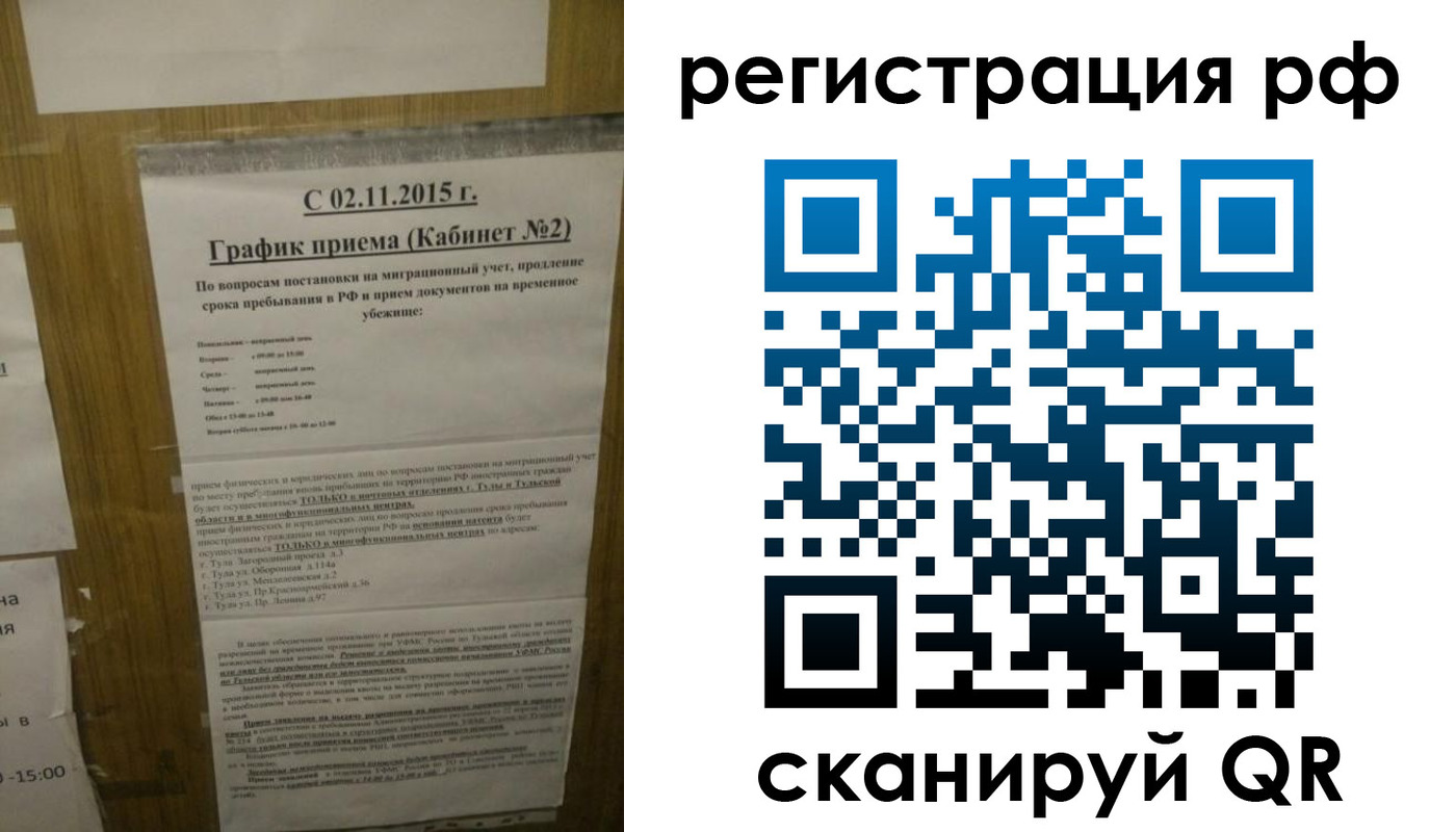 купить прописку в Белогорске