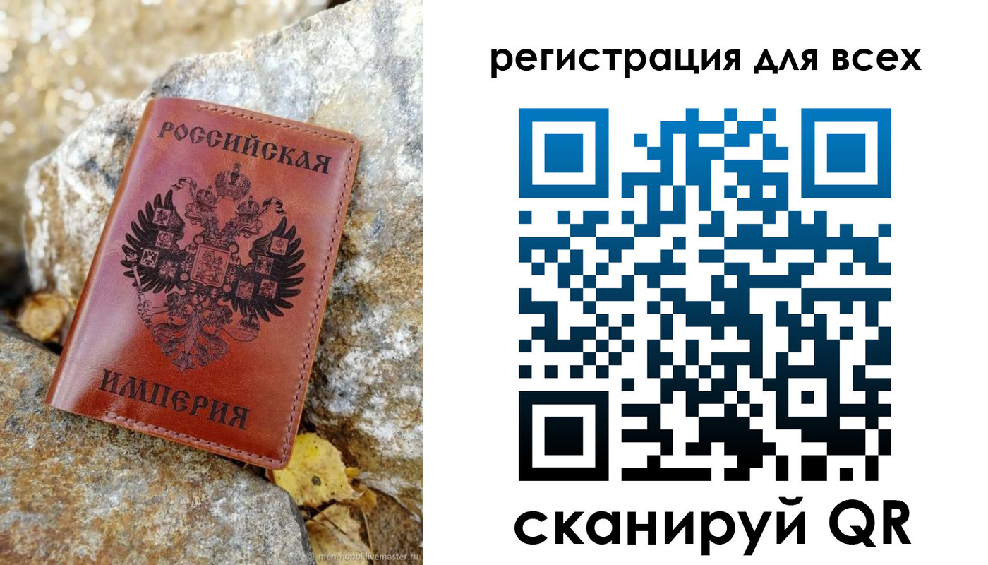прописка для школы в Белогорске