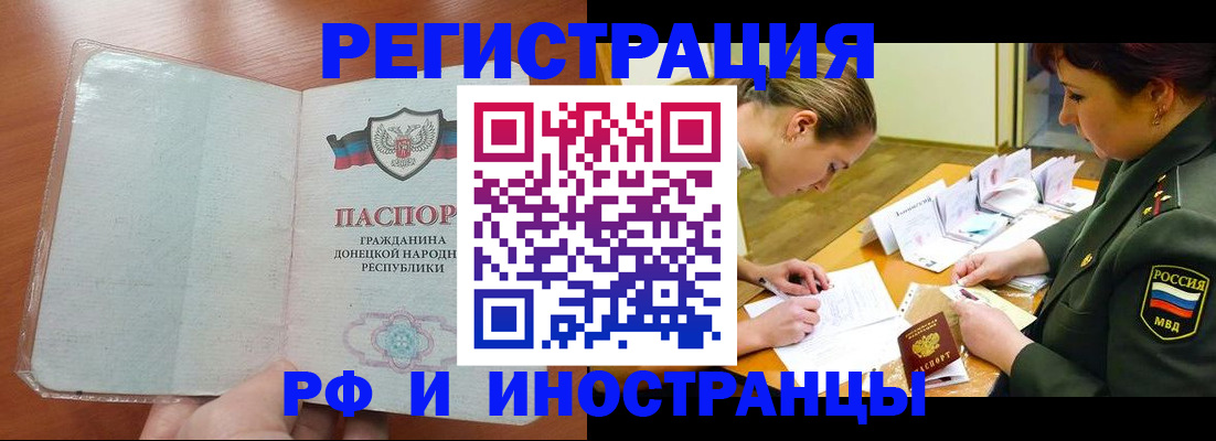 временная регистрация гарантия в Белогорске