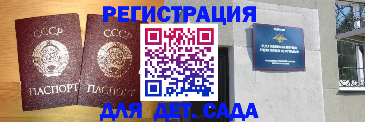 регистрация для школы в Белогорске