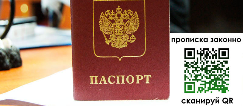 регистрация в Белогорске регистрация в Белогорске